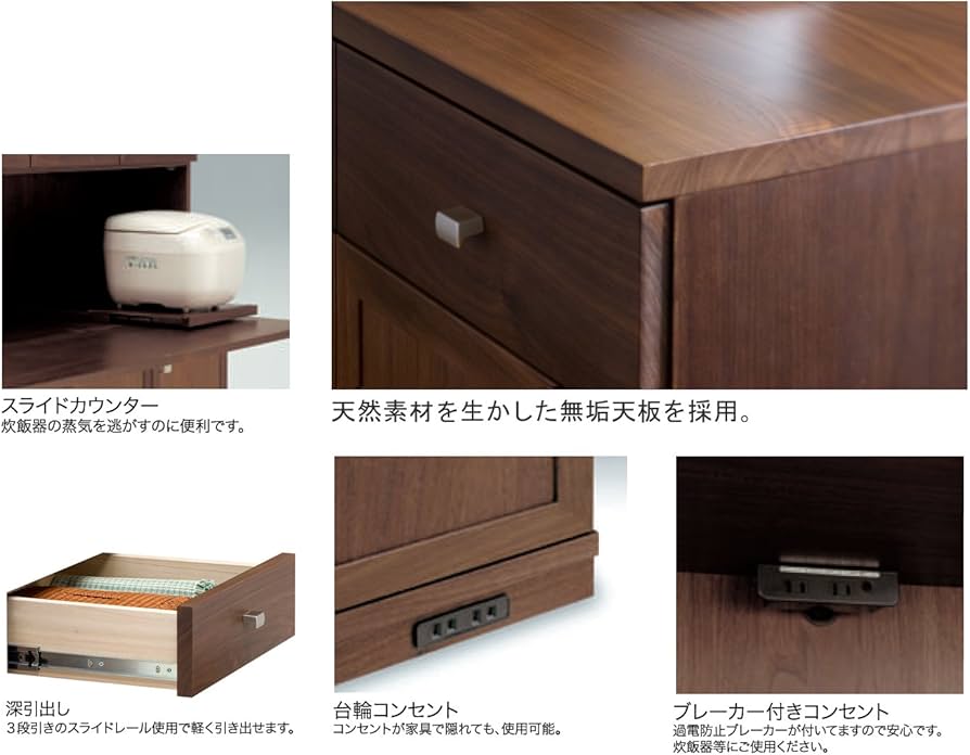 アーリータイムスアルファ 食器棚 エテルノ ウォールナット 旭川家具